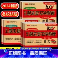 全套7册 语数英政地历生 七年级上 [正版]七年级上册试卷测试卷全套7册 初一7上学期语文数学英语历史地理生物道德与法治