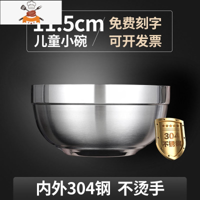 敬平304不锈钢大碗家用食堂宿舍吃饭泡面儿童碗双层防烫打饭菜碗铁碗