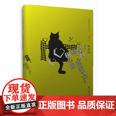 空间:猫、硅胶工厂和心脉