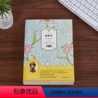 [正版]蝴蝶梦杜穆里埃原著英汉对照中英文双语版爱情故事初中生高中