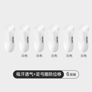 花花公子袜子男士夏薄款纯棉全棉男款7a抗菌防臭短袜男生透气隐形袜