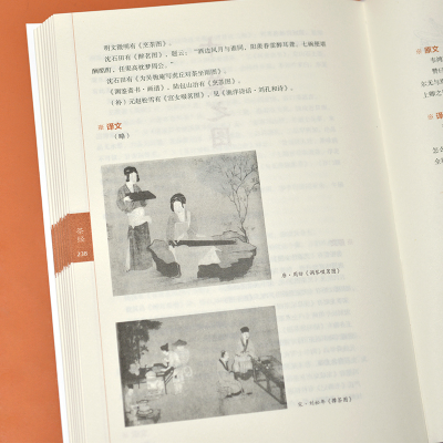 [M]茶经 插图本-9787553781204