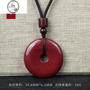 JiMi湘西朱砂平安扣吊坠男女本命年挂件儿童项链原矿石紫金砂张家界真
