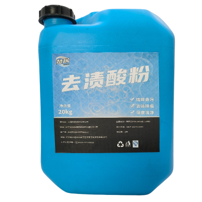赞属 去渍酸粉 20kg 桶