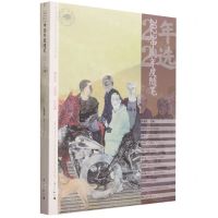 [N]2022中国年度随笔-9787540794705
