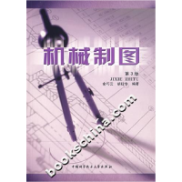 正版新书]机械制图-(第3版)俞巧云9787312018770