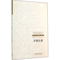 音像亨利五世