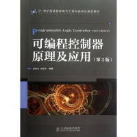 [M]可编程控制器原理及应用(第3版)-9787115292469