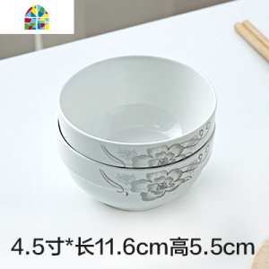 创意碗碟套装家用组合餐具碗盘碗筷吃饭陶瓷可爱大碗盘子 FENGHOU 花之韵(碗)2个装4.5寸