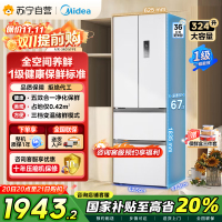 美的(Midea)340一级能效双变频法式多门四开门小型白色家用电冰箱超薄风冷无霜节能低噪MR-340WFPE