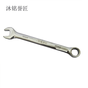 沐铭誉匠 开口梅花两用扳手 个