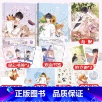 [正版] 偷偷藏不住漫画1+2 竹已 校园青春文学漫画都市言情 晋江文学甜宠爱情小说漫画书 邪魅男神段嘉许X乖戾少女桑稚