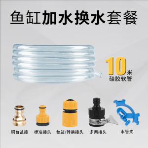 鱼缸换水器鱼缸配件抽水软管吸便清洁工具加水补水抽水手动换水器