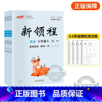 英语[YL译林江苏版] 六年级上 [正版]2023秋季新版新领程小学一年级二年级三年级四年级五年级六年级123456上册