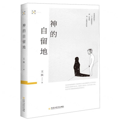 [N]神的自留地-9787550022546