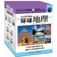 [M]刘兴诗爷爷讲述环球地理-9787556030804