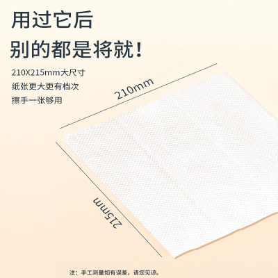 [补贴10%]擦手纸商用整箱批大尺寸加厚家用厨房檫手纸巾厕所卫生间抹干手纸 20包