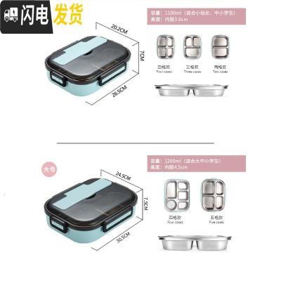 三维工匠304不锈钢分隔型便当盒快餐五格饭盒学生儿童成人上班族分格防烫 大号[北欧绿1300]4格送勺筷+送饭盒袋