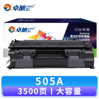 卓旭 硒鼓505A 支