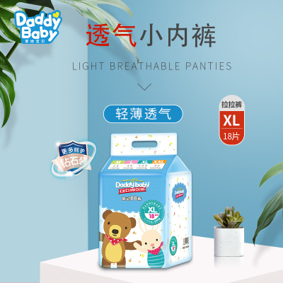 爹地宝贝 酷动bb裤加大码xl18片