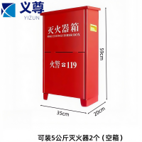 义尊 灭火器箱 5kg*2 个