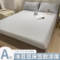 2026新款冰豆豆凉席夏季凉感垫子天软床笠冰丝学生宿舍单人三件套