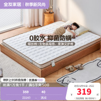 全友家居儿童专用护脊护腰椰棕床垫抗菌防螨床垫偏硬薄床垫