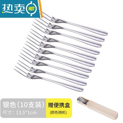 敬平304不锈钢水果叉子蛋糕叉 创意甜品叉沙拉叉水果签5支套装 10只装银色[304不锈钢](送便携盒)