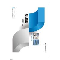 正版新书]BIM建模不详9787560373676