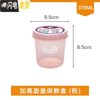 三维工匠密封盒小号特小水果盒便当盒食品级保鲜盒冷冻塑料便携迷你收纳盒 粉色加高款(小号3个装)2411送水果叉2支