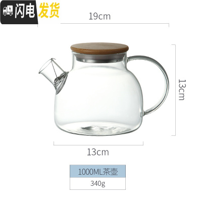 三维工匠北欧玻璃冷水壶套装耐热泡茶壶花茶壶家用凉水壶大容量壶杯子加热 1000茶壶