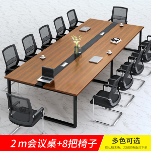 文灵办公家具会议桌长桌简约现代会议室小型培训洽谈长条办公桌椅组合[工厂现做 7天内发货]