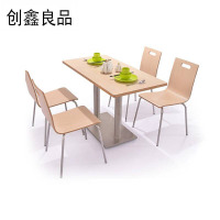 创鑫良品 餐桌椅组合 1400*700*750mm /套
