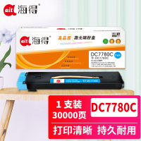 海得DC7780粉盒TF-DC7780C蓝色30K CT202200适用富士施乐IV-C5580 6680 7780