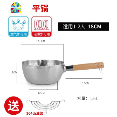 日式雪平锅304不锈钢奶锅不粘婴儿辅食锅煮面锅家用泡面锅汤锅 FENGHOU 18CM带盖304+沥油架
