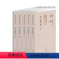 [正版] 钱穆先生全集:朱子新学案(繁体坚排版 新校本) 书籍