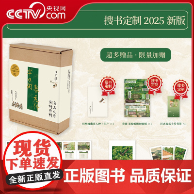 [央视网]汪曾祺散文精选集我与人间闲话片刻全3册纪念/定制版 人生忽如寄 人间送小温 人间存一角 汪曾祺小说集SS