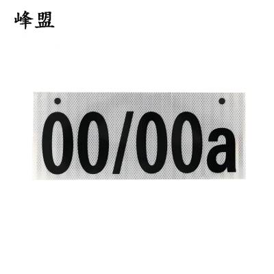 峰盟 杆号牌定制 420*230*5mm 块