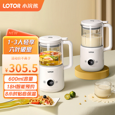 LOTOR迷你破壁机DJJ-BL-01破壁机料理机家用奶绿杯迷你养生榨汁机搅拌婴儿辅食机多功能养生壶600ML