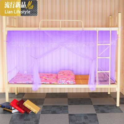 三维工匠学生蚊帐宿舍上下铺通用0.9m单人上下床1.2米公主风家用1.5m1.8米