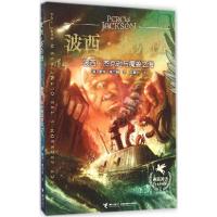 正版新书]波西·杰克逊与魔兽之海雷克·莱尔顿9787544837699
