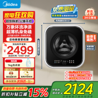 美的(Midea)壁挂洗烘一体洗衣机全自动家用3公斤MD30MINIMAX容量银离子除菌高洗净比95℃高温除菌变频
