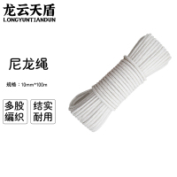 龙云天盾尼龙绳安全绳白色编织绳打捞绳子包芯绳丙纶绳货车捆绑绳10mm*100米
