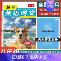 8年级[英语]时文阅读第6级 初中通用 [正版]2025版初中语文现代文阅读五合一训练七年级八年级九年级阅读理解专项训练