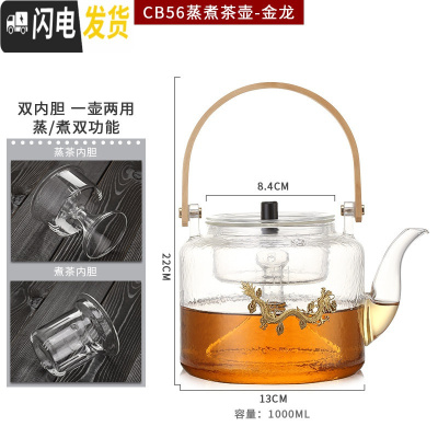 三维工匠玻璃蒸汽煮茶器耐热电陶炉烧水壶泡茶专用普洱长嘴提粱煮茶壶 CB56蒸煮壶-金龙茶具