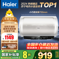 海尔(Haier)电热水器家用洗澡一级能效储水式智能电热水器速热大水量安全 锆金全瓷MC7 60L 3300W