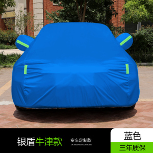 [补贴10%]一汽大众2023款新宝来专用车衣车罩防晒防雨隔热厚遮阳布汽车套21