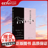 [央视网]阿尔刻提斯之歌 20世纪美国普利策奖三冠王经典作品 美国百老汇常驻戏剧桑顿怀尔德经典作品集书籍 GD