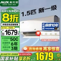 奥克斯大1.5匹 省电侠大导 国家补贴 新一级空调挂机 家用变频冷暖 节能省电40%35GW/BpR3EQS1 (B1)