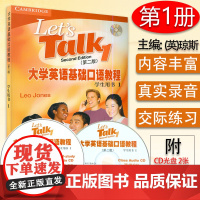正版 大学英语基础口语教程1学生用书 第二版附盘 彩色版 附光盘2张(英国)琼斯(Jones L.)著 上海外语教育出版